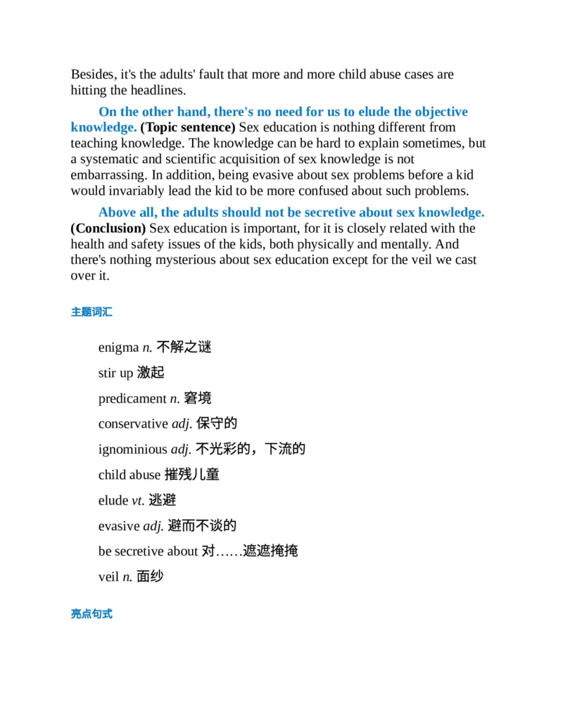 专八写作高分范文100篇(新东方考试研究中心)_英语专八真题c_专八版本1(优先学)_专八各类练习(赠送资料)_新东方专八练习
