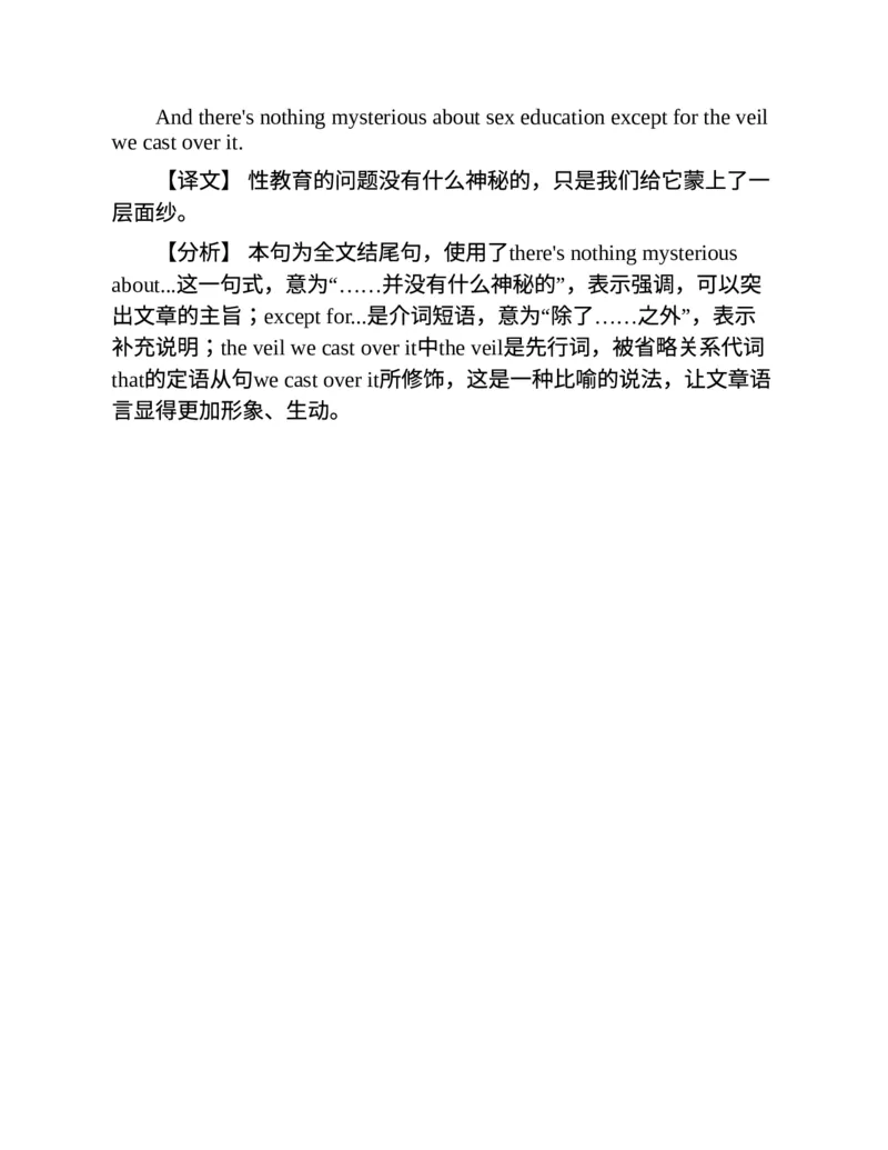 专八写作高分范文100篇(新东方考试研究中心)_英语专八真题c_专八版本1(优先学)_专八各类练习(赠送资料)_新东方专八练习