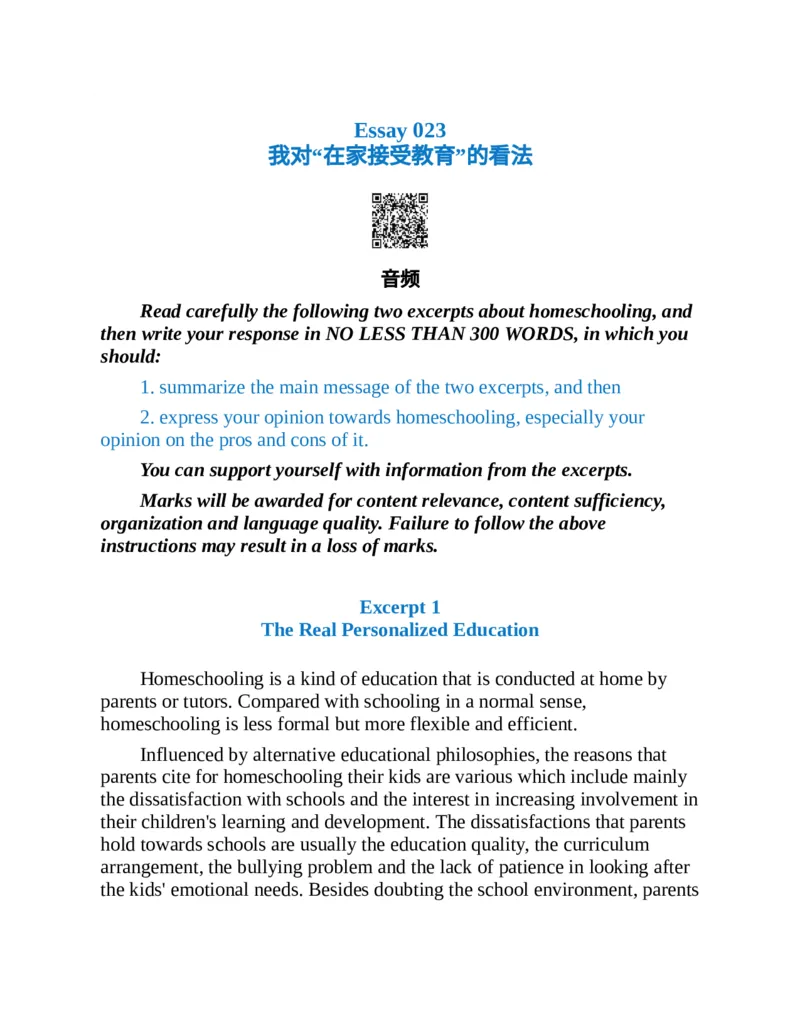 专八写作高分范文100篇(新东方考试研究中心)_英语专八真题c_专八版本1(优先学)_专八各类练习(赠送资料)_新东方专八练习
