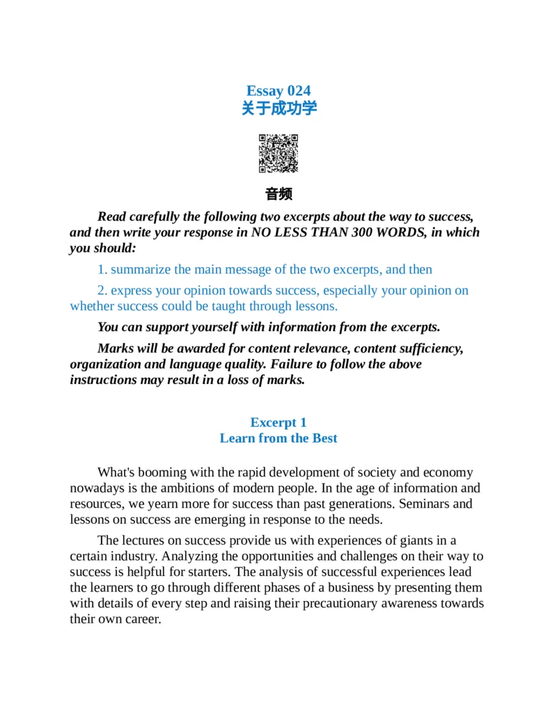 专八写作高分范文100篇(新东方考试研究中心)_英语专八真题c_专八版本1(优先学)_专八各类练习(赠送资料)_新东方专八练习
