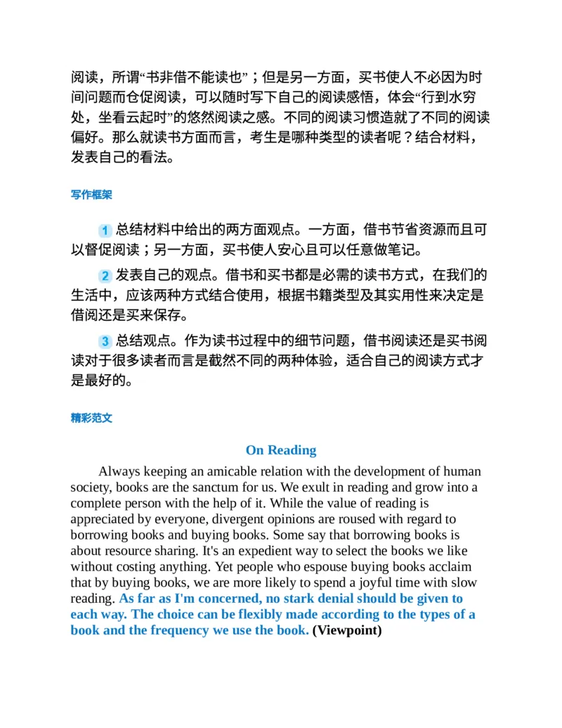 专八写作高分范文100篇(新东方考试研究中心)_英语专八真题c_专八版本1(优先学)_专八各类练习(赠送资料)_新东方专八练习
