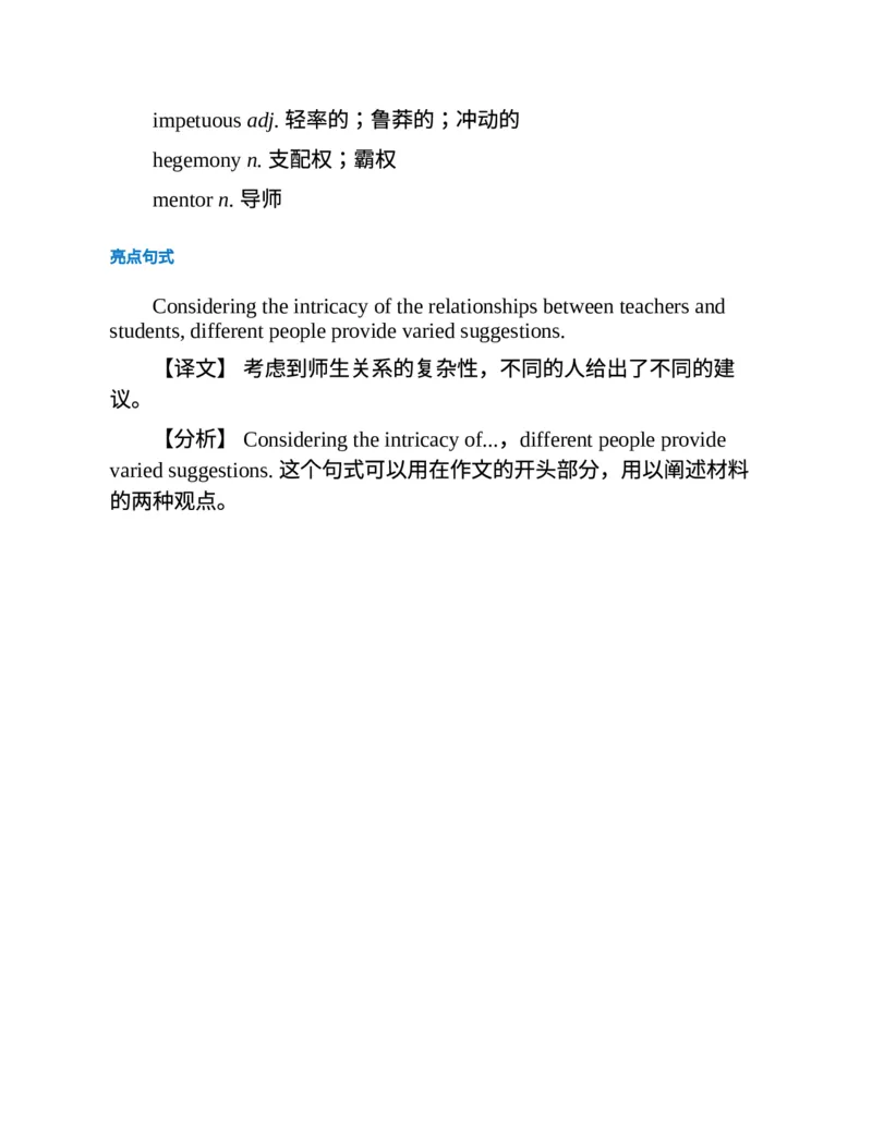 专八写作高分范文100篇(新东方考试研究中心)_英语专八真题c_专八版本1(优先学)_专八各类练习(赠送资料)_新东方专八练习