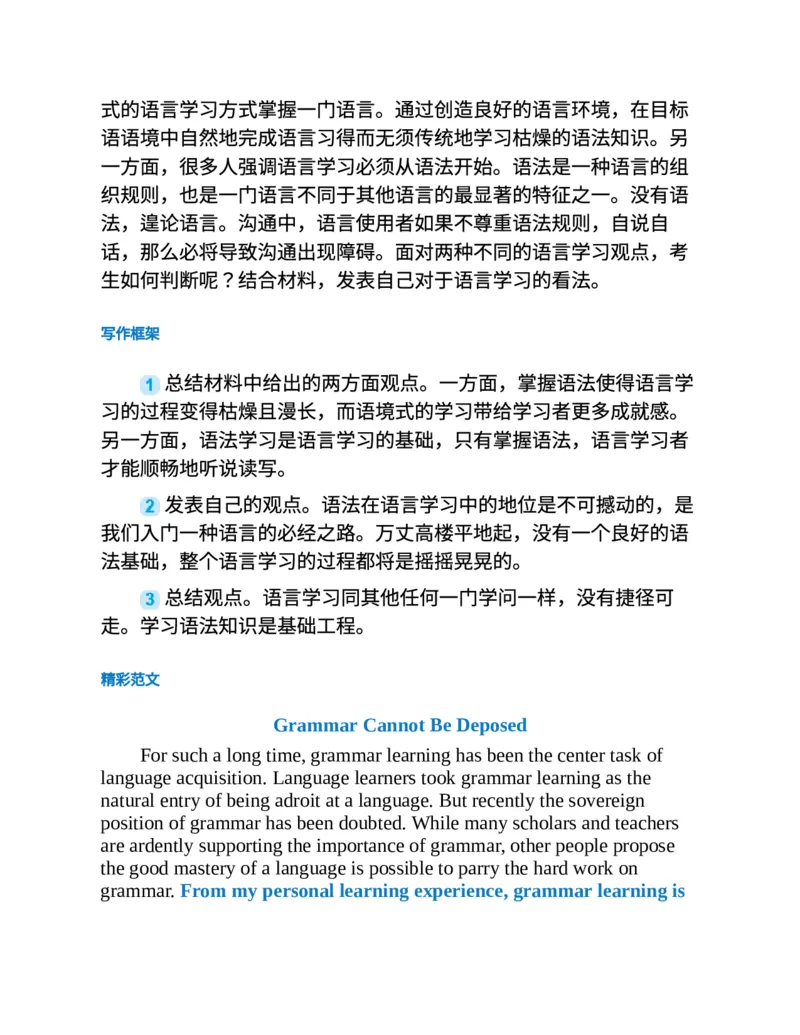 专八写作高分范文100篇(新东方考试研究中心)_英语专八真题c_专八版本1(优先学)_专八各类练习(赠送资料)_新东方专八练习
