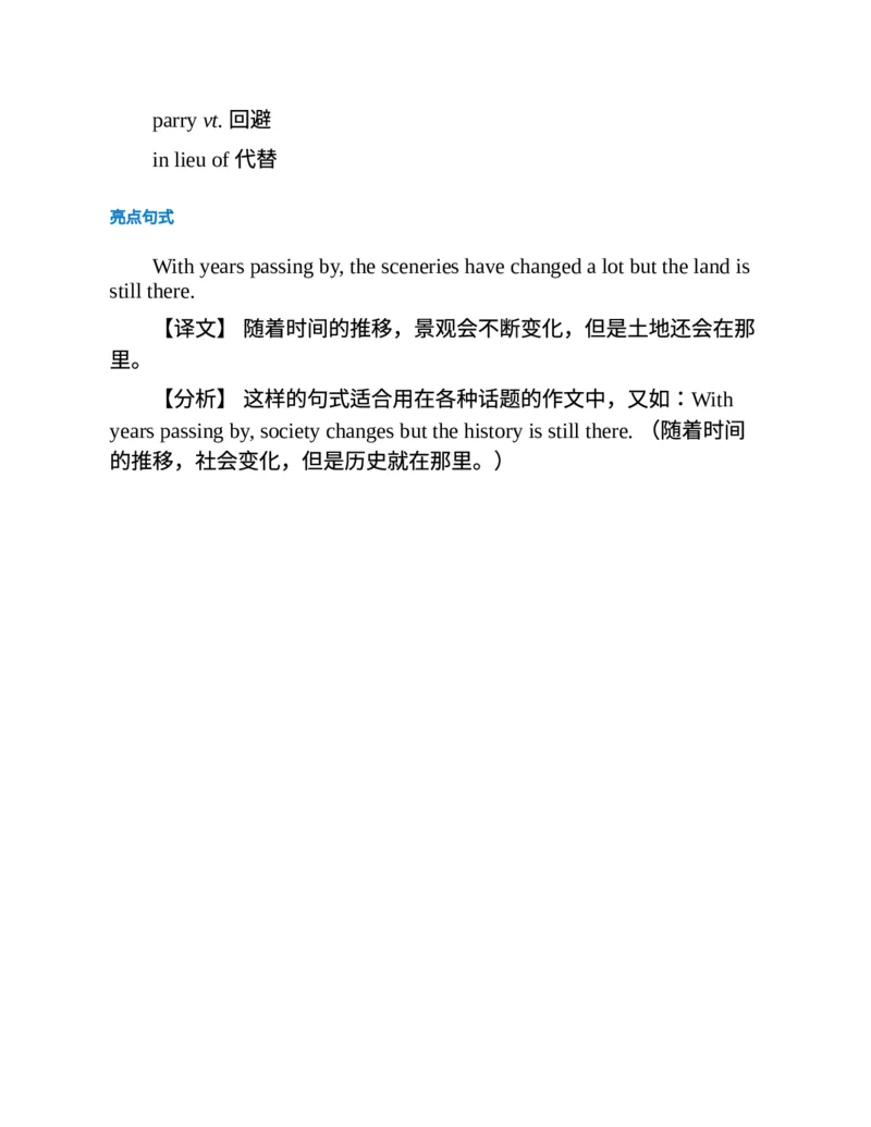 专八写作高分范文100篇(新东方考试研究中心)_英语专八真题c_专八版本1(优先学)_专八各类练习(赠送资料)_新东方专八练习