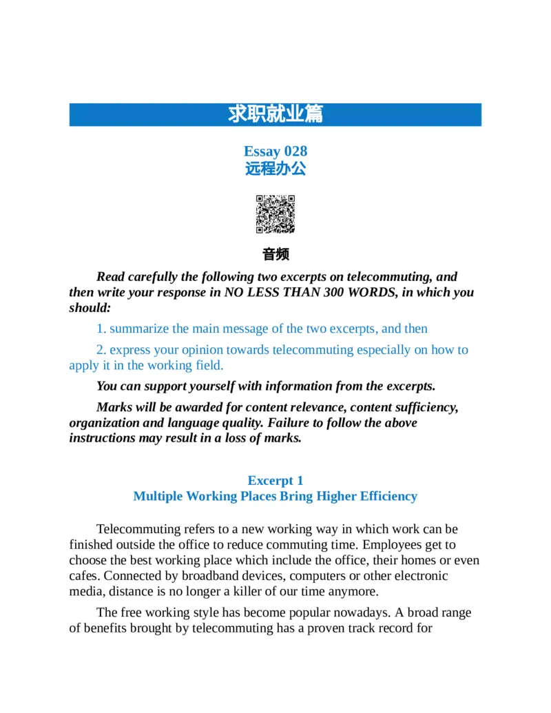 专八写作高分范文100篇(新东方考试研究中心)_英语专八真题c_专八版本1(优先学)_专八各类练习(赠送资料)_新东方专八练习