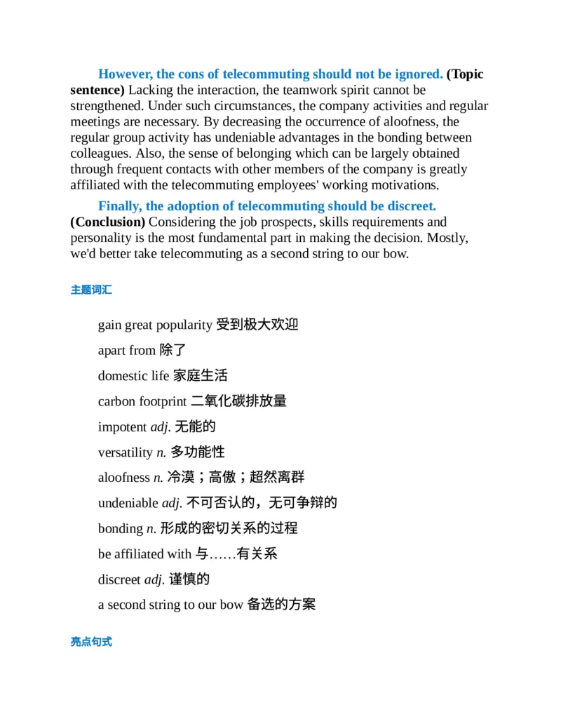 专八写作高分范文100篇(新东方考试研究中心)_英语专八真题c_专八版本1(优先学)_专八各类练习(赠送资料)_新东方专八练习