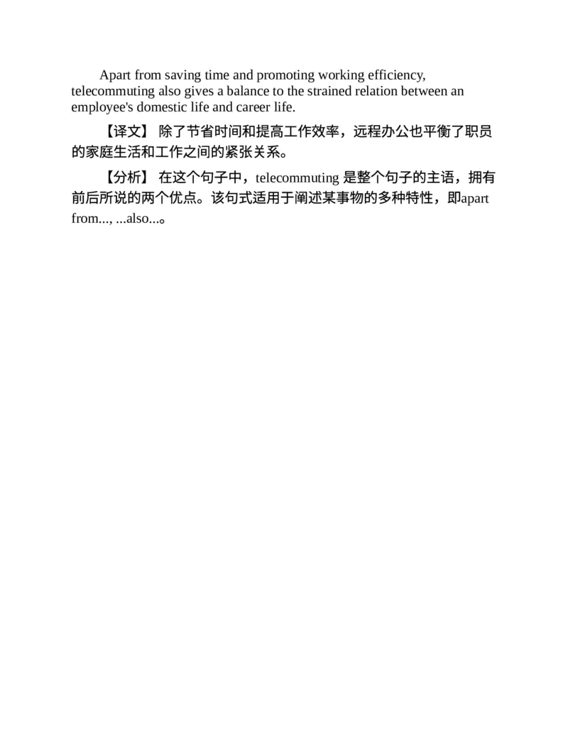 专八写作高分范文100篇(新东方考试研究中心)_英语专八真题c_专八版本1(优先学)_专八各类练习(赠送资料)_新东方专八练习