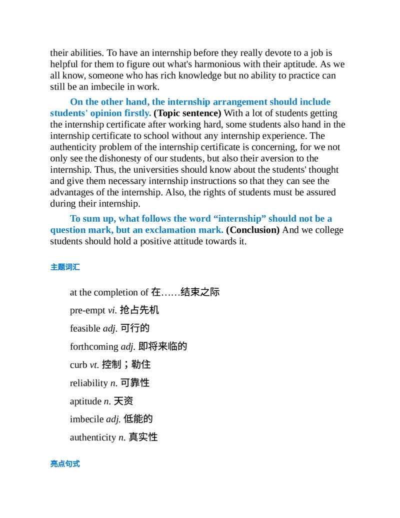 专八写作高分范文100篇(新东方考试研究中心)_英语专八真题c_专八版本1(优先学)_专八各类练习(赠送资料)_新东方专八练习
