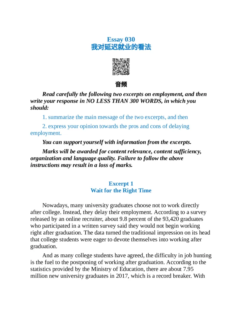 专八写作高分范文100篇(新东方考试研究中心)_英语专八真题c_专八版本1(优先学)_专八各类练习(赠送资料)_新东方专八练习
