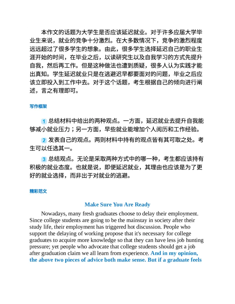 专八写作高分范文100篇(新东方考试研究中心)_英语专八真题c_专八版本1(优先学)_专八各类练习(赠送资料)_新东方专八练习
