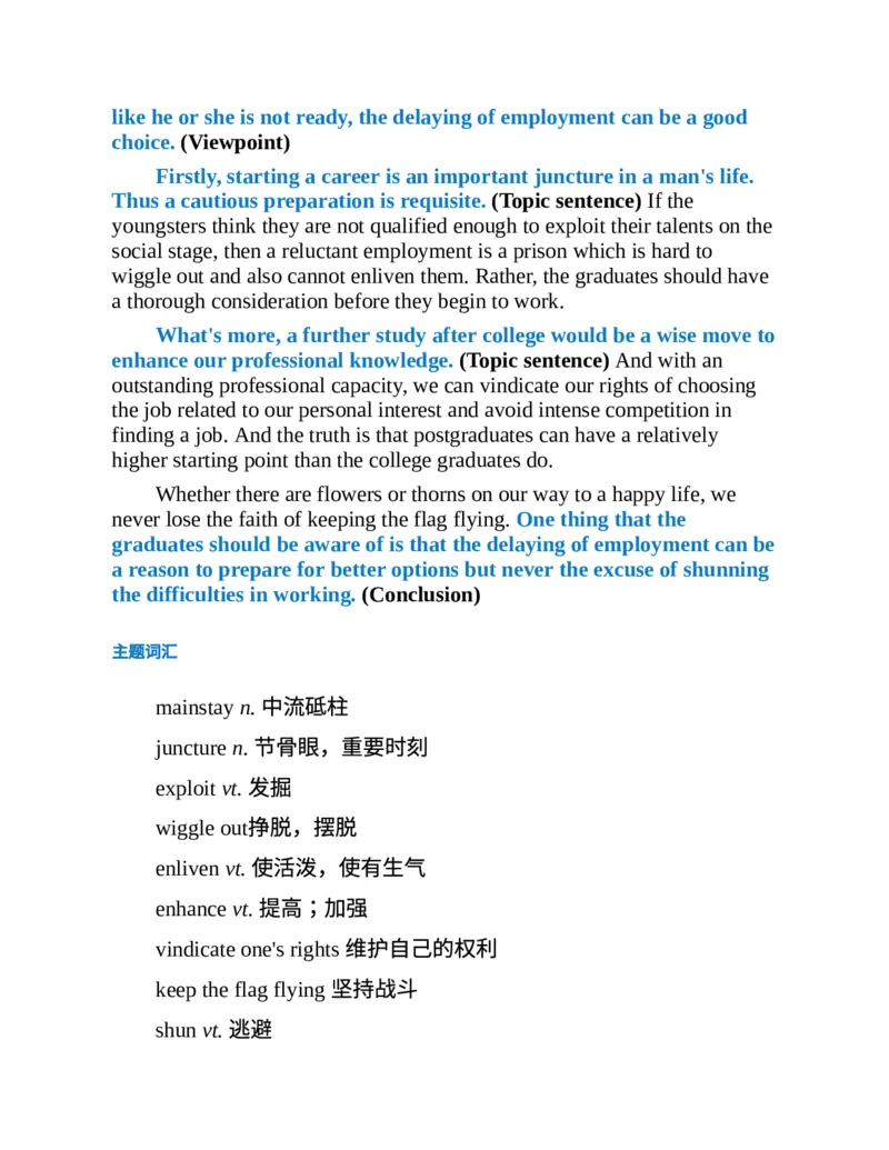专八写作高分范文100篇(新东方考试研究中心)_英语专八真题c_专八版本1(优先学)_专八各类练习(赠送资料)_新东方专八练习