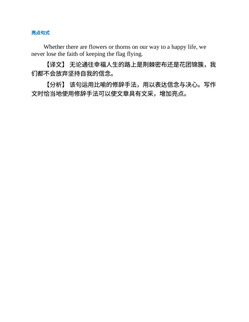 专八写作高分范文100篇(新东方考试研究中心)_英语专八真题c_专八版本1(优先学)_专八各类练习(赠送资料)_新东方专八练习