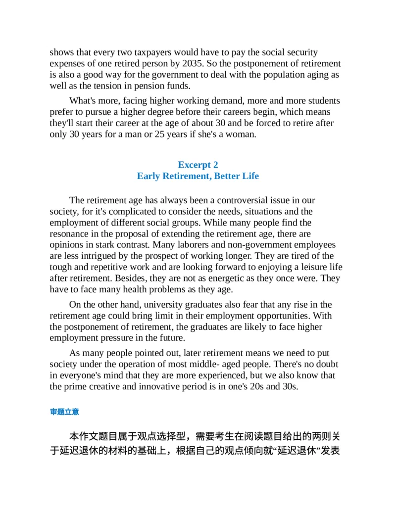 专八写作高分范文100篇(新东方考试研究中心)_英语专八真题c_专八版本1(优先学)_专八各类练习(赠送资料)_新东方专八练习