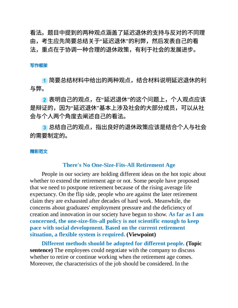 专八写作高分范文100篇(新东方考试研究中心)_英语专八真题c_专八版本1(优先学)_专八各类练习(赠送资料)_新东方专八练习