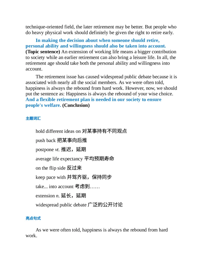 专八写作高分范文100篇(新东方考试研究中心)_英语专八真题c_专八版本1(优先学)_专八各类练习(赠送资料)_新东方专八练习