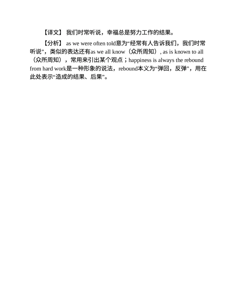 专八写作高分范文100篇(新东方考试研究中心)_英语专八真题c_专八版本1(优先学)_专八各类练习(赠送资料)_新东方专八练习