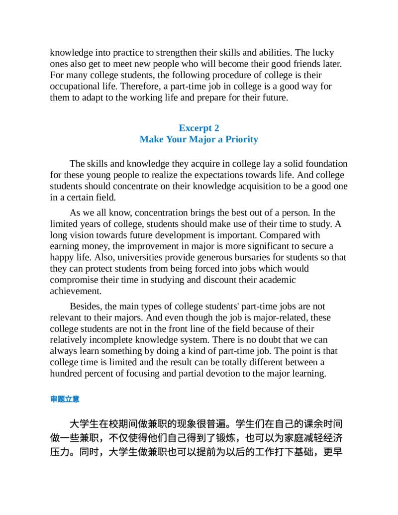 专八写作高分范文100篇(新东方考试研究中心)_英语专八真题c_专八版本1(优先学)_专八各类练习(赠送资料)_新东方专八练习