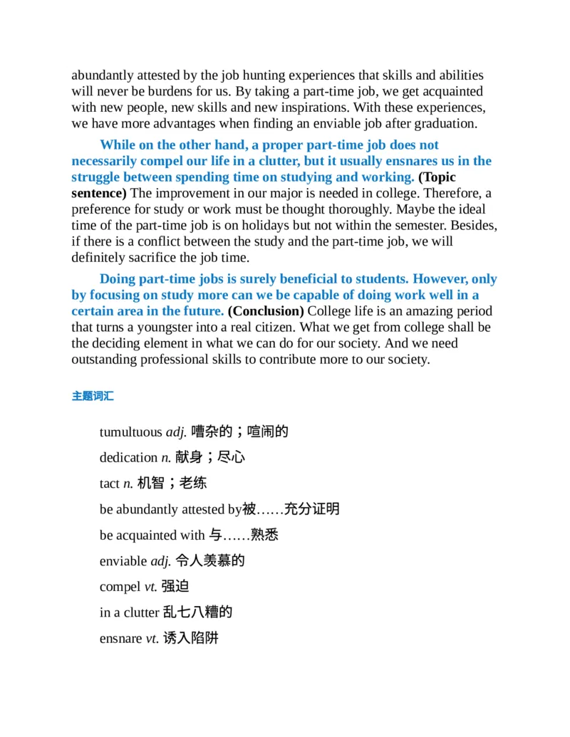 专八写作高分范文100篇(新东方考试研究中心)_英语专八真题c_专八版本1(优先学)_专八各类练习(赠送资料)_新东方专八练习