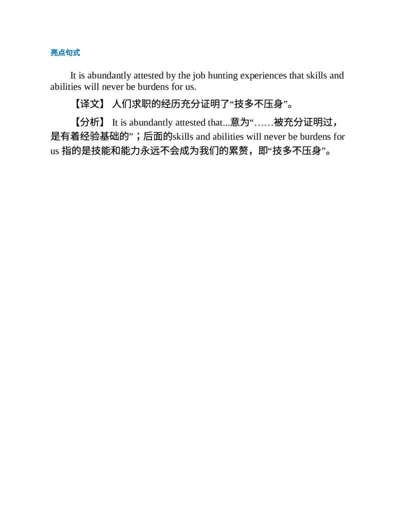 专八写作高分范文100篇(新东方考试研究中心)_英语专八真题c_专八版本1(优先学)_专八各类练习(赠送资料)_新东方专八练习
