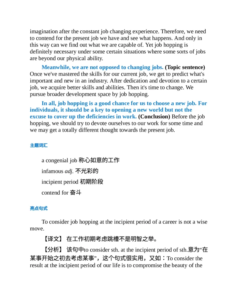 专八写作高分范文100篇(新东方考试研究中心)_英语专八真题c_专八版本1(优先学)_专八各类练习(赠送资料)_新东方专八练习