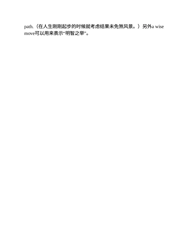 专八写作高分范文100篇(新东方考试研究中心)_英语专八真题c_专八版本1(优先学)_专八各类练习(赠送资料)_新东方专八练习