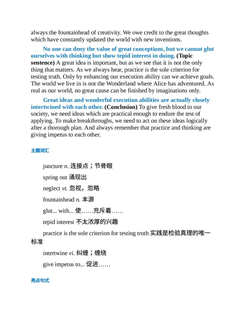 专八写作高分范文100篇(新东方考试研究中心)_英语专八真题c_专八版本1(优先学)_专八各类练习(赠送资料)_新东方专八练习