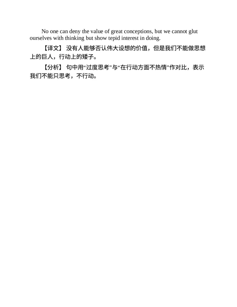 专八写作高分范文100篇(新东方考试研究中心)_英语专八真题c_专八版本1(优先学)_专八各类练习(赠送资料)_新东方专八练习