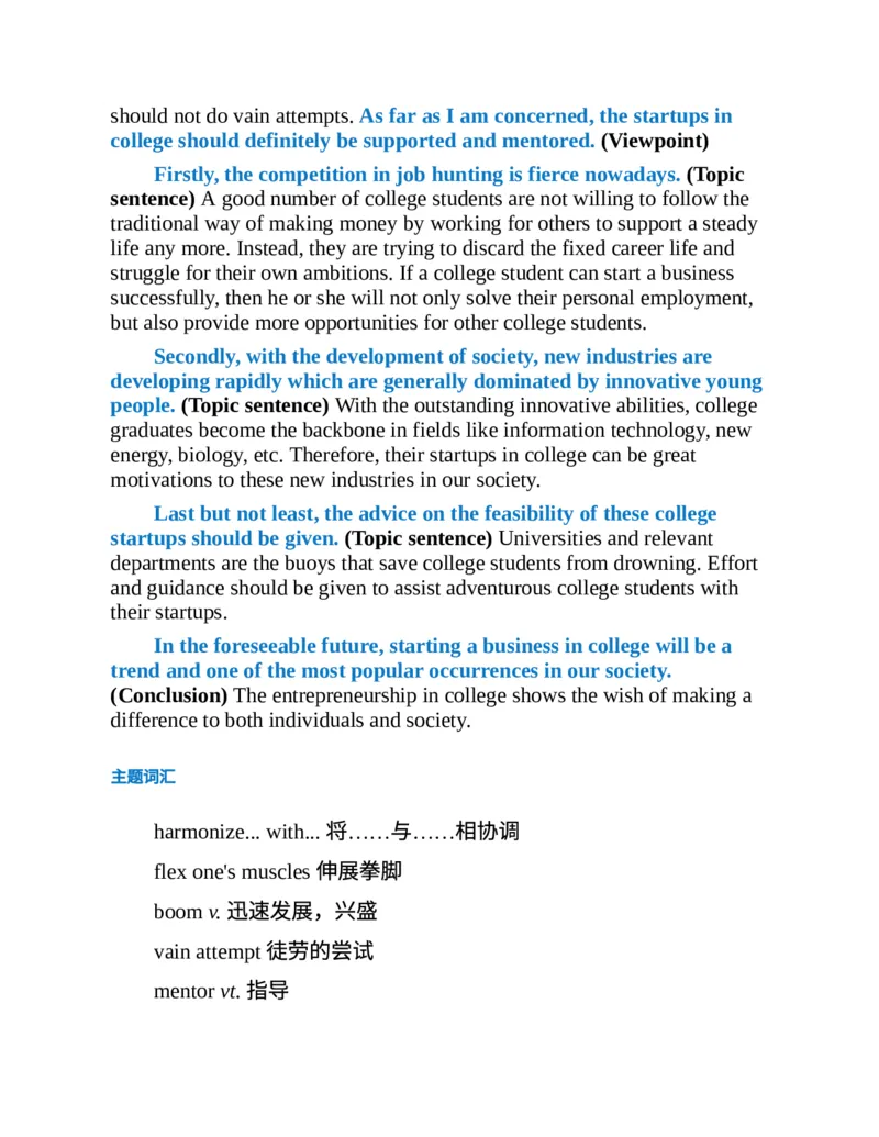 专八写作高分范文100篇(新东方考试研究中心)_英语专八真题c_专八版本1(优先学)_专八各类练习(赠送资料)_新东方专八练习