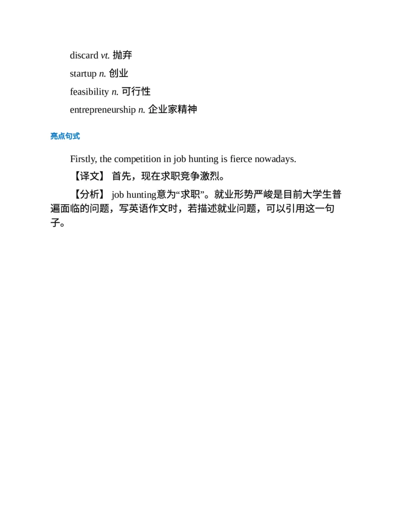 专八写作高分范文100篇(新东方考试研究中心)_英语专八真题c_专八版本1(优先学)_专八各类练习(赠送资料)_新东方专八练习