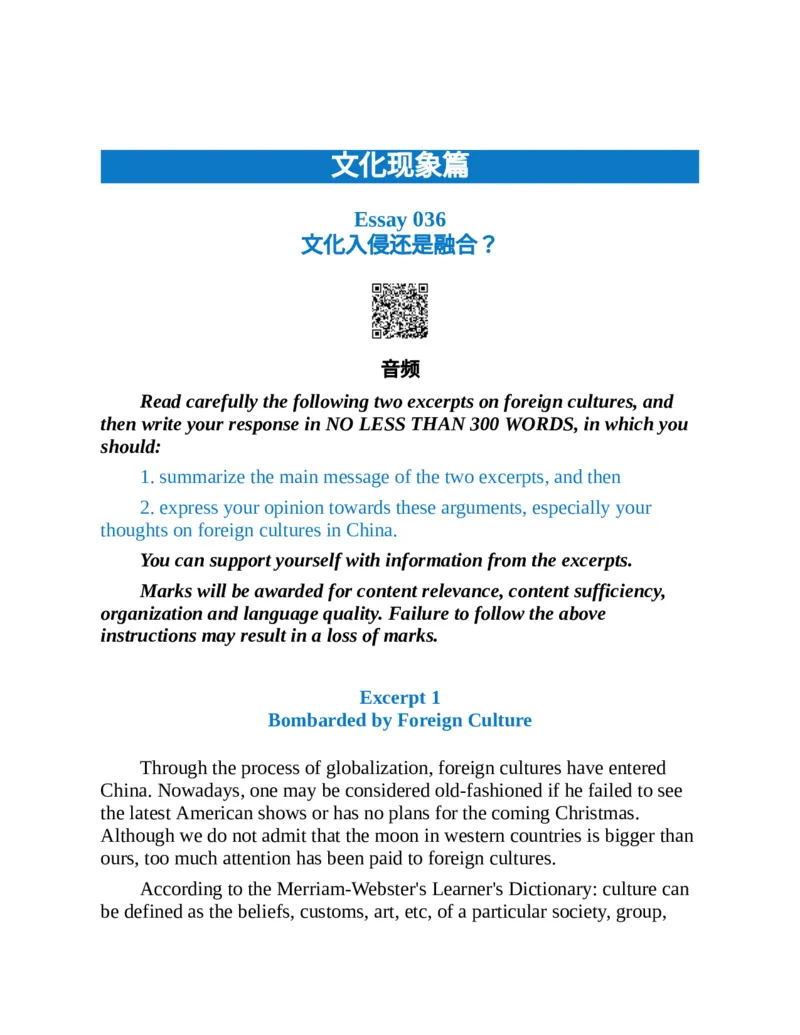 专八写作高分范文100篇(新东方考试研究中心)_英语专八真题c_专八版本1(优先学)_专八各类练习(赠送资料)_新东方专八练习