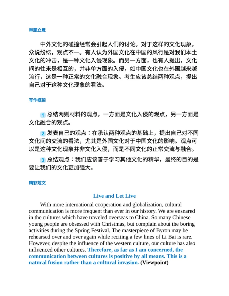 专八写作高分范文100篇(新东方考试研究中心)_英语专八真题c_专八版本1(优先学)_专八各类练习(赠送资料)_新东方专八练习