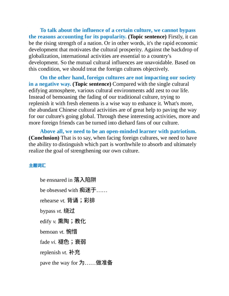 专八写作高分范文100篇(新东方考试研究中心)_英语专八真题c_专八版本1(优先学)_专八各类练习(赠送资料)_新东方专八练习