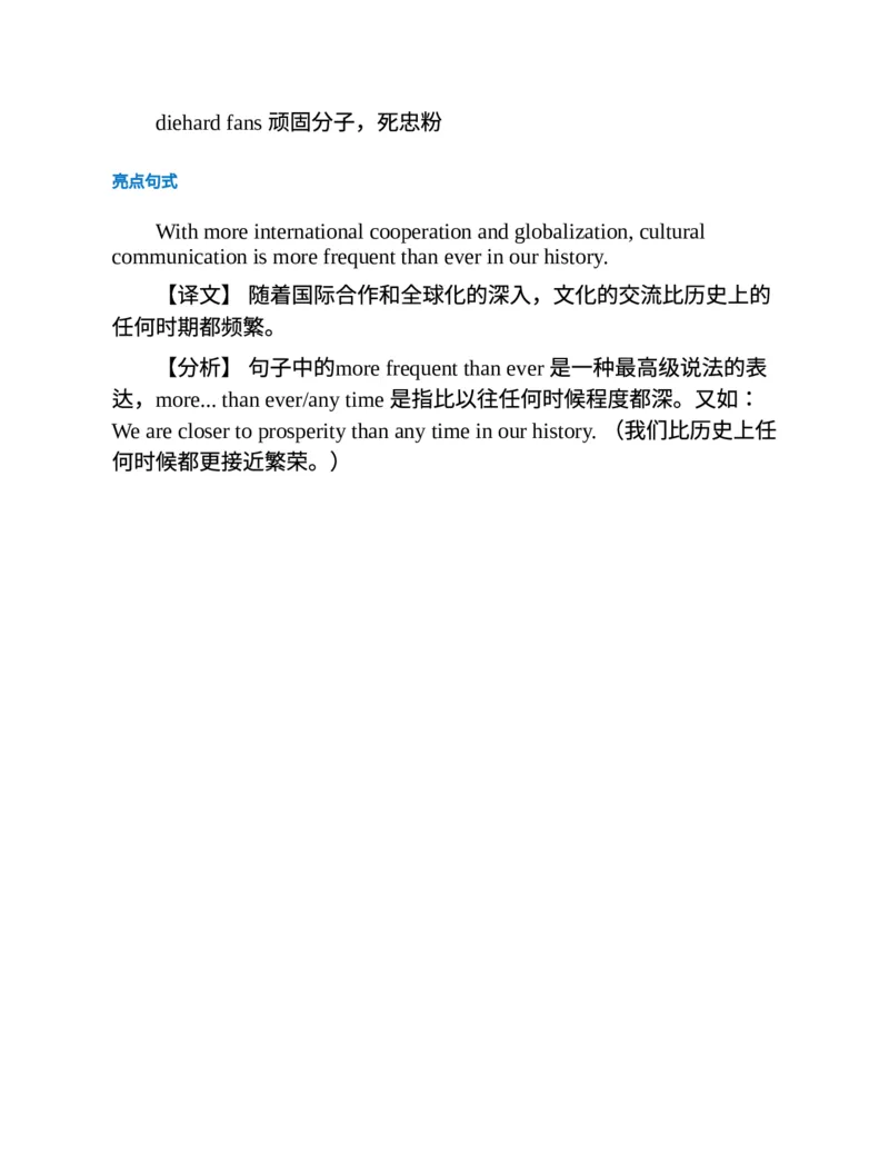 专八写作高分范文100篇(新东方考试研究中心)_英语专八真题c_专八版本1(优先学)_专八各类练习(赠送资料)_新东方专八练习