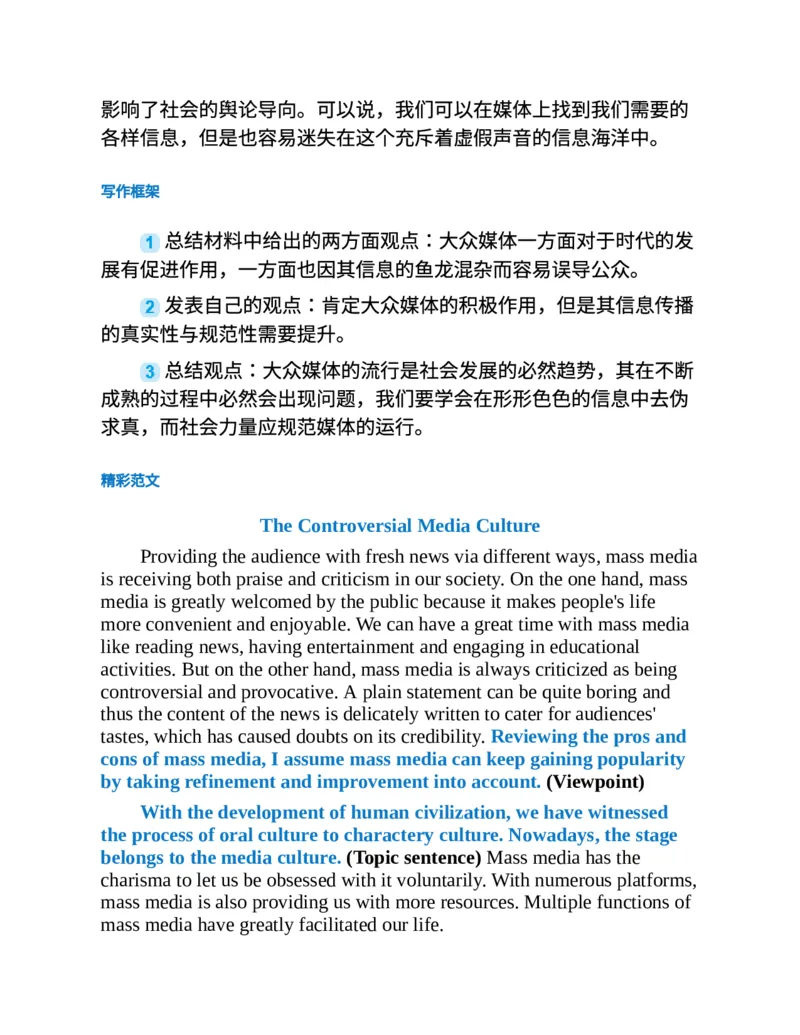 专八写作高分范文100篇(新东方考试研究中心)_英语专八真题c_专八版本1(优先学)_专八各类练习(赠送资料)_新东方专八练习