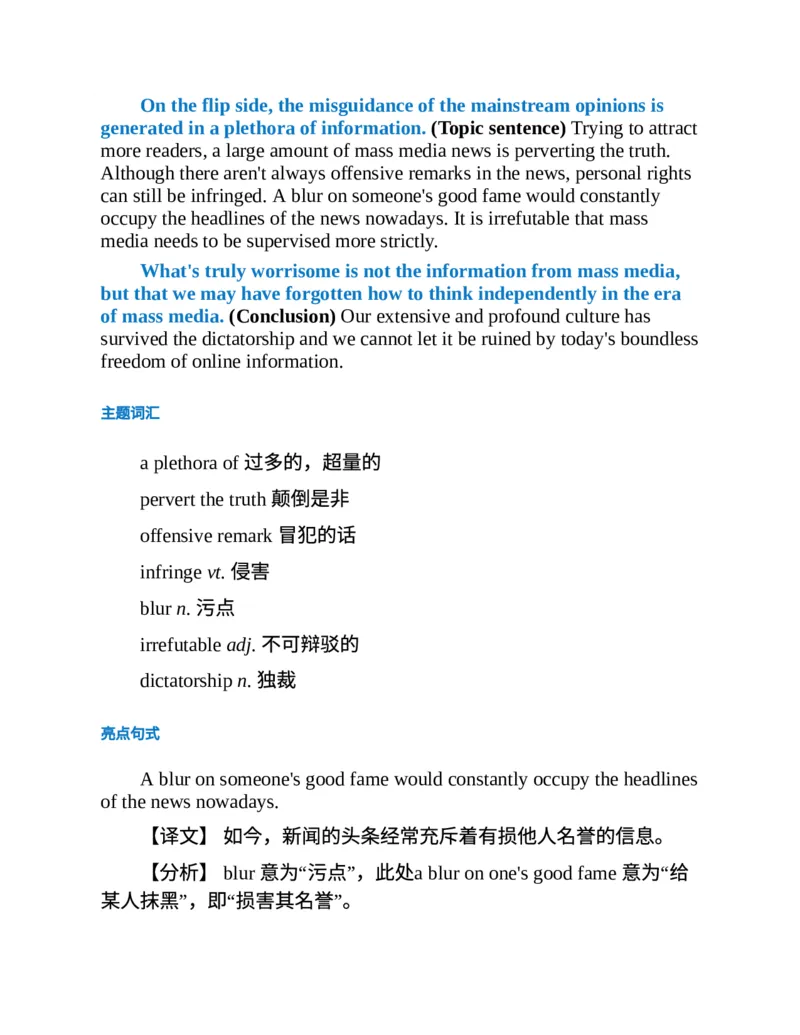 专八写作高分范文100篇(新东方考试研究中心)_英语专八真题c_专八版本1(优先学)_专八各类练习(赠送资料)_新东方专八练习