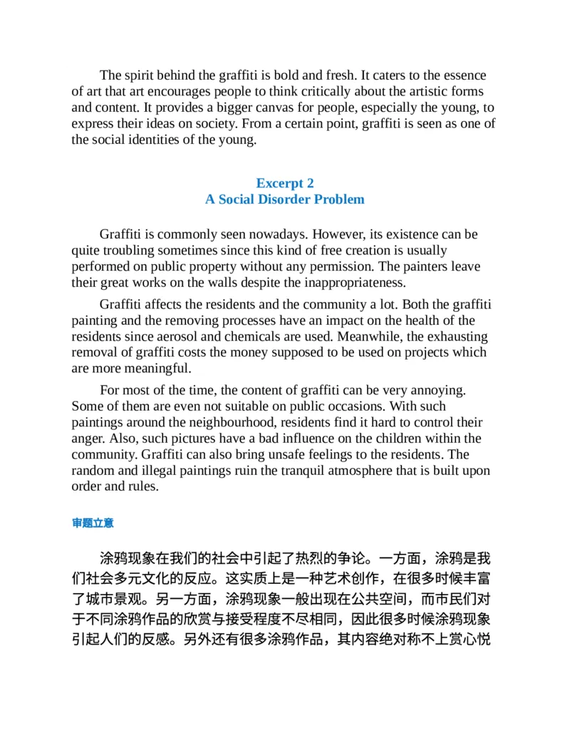 专八写作高分范文100篇(新东方考试研究中心)_英语专八真题c_专八版本1(优先学)_专八各类练习(赠送资料)_新东方专八练习