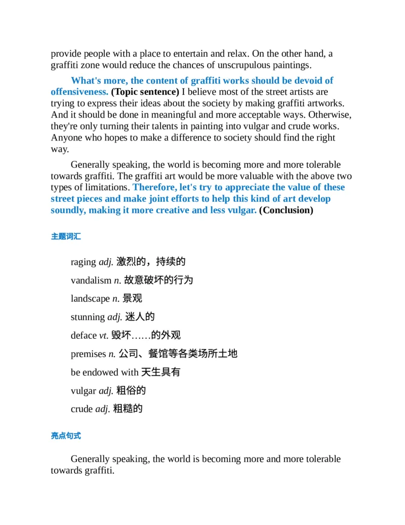 专八写作高分范文100篇(新东方考试研究中心)_英语专八真题c_专八版本1(优先学)_专八各类练习(赠送资料)_新东方专八练习