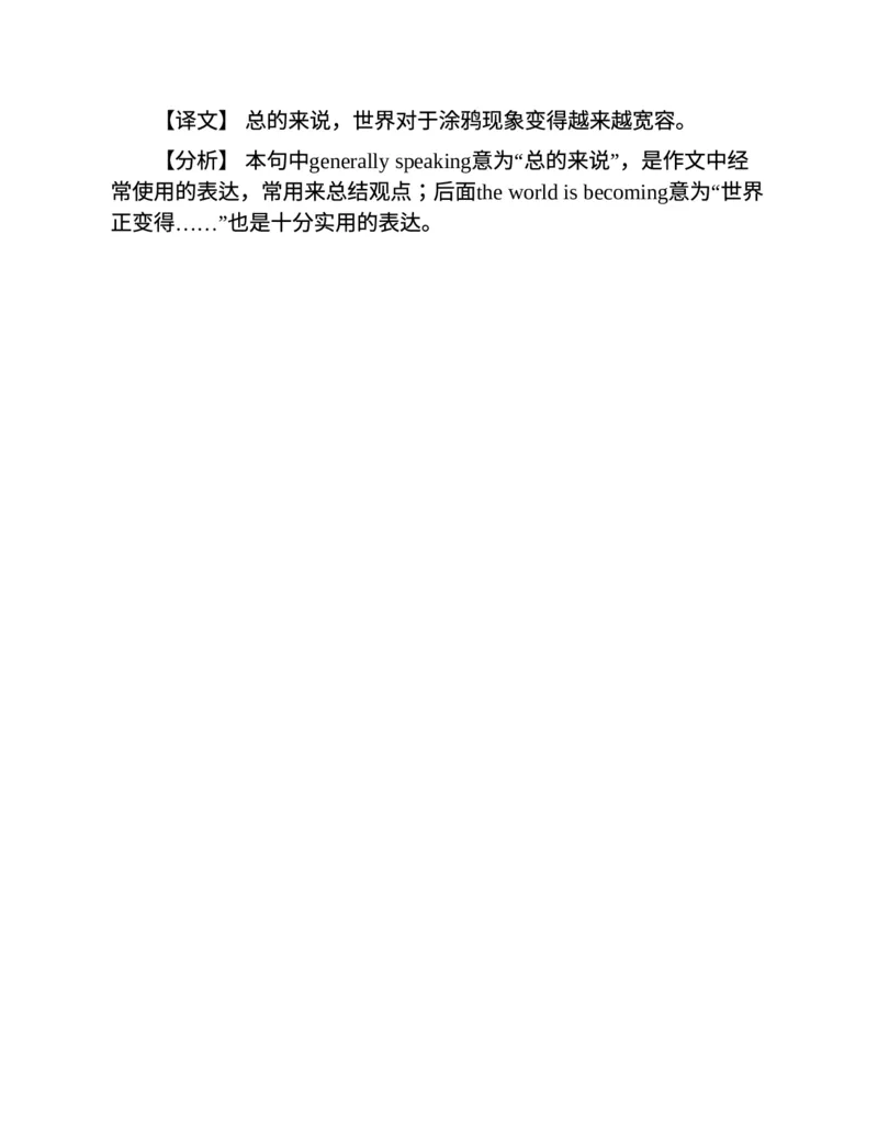 专八写作高分范文100篇(新东方考试研究中心)_英语专八真题c_专八版本1(优先学)_专八各类练习(赠送资料)_新东方专八练习