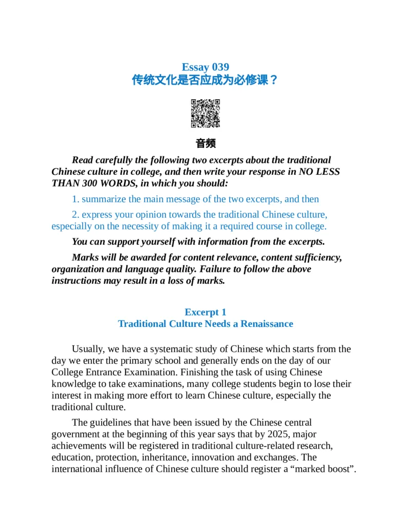 专八写作高分范文100篇(新东方考试研究中心)_英语专八真题c_专八版本1(优先学)_专八各类练习(赠送资料)_新东方专八练习