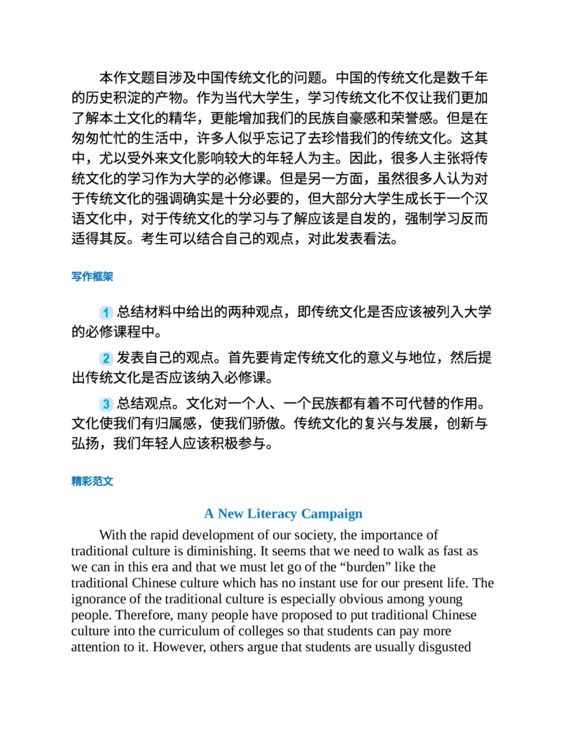 专八写作高分范文100篇(新东方考试研究中心)_英语专八真题c_专八版本1(优先学)_专八各类练习(赠送资料)_新东方专八练习