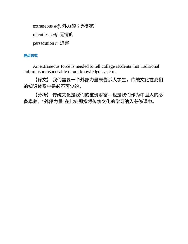 专八写作高分范文100篇(新东方考试研究中心)_英语专八真题c_专八版本1(优先学)_专八各类练习(赠送资料)_新东方专八练习