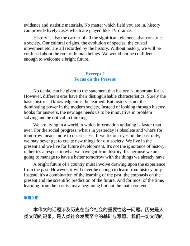 专八写作高分范文100篇(新东方考试研究中心)_英语专八真题c_专八版本1(优先学)_专八各类练习(赠送资料)_新东方专八练习