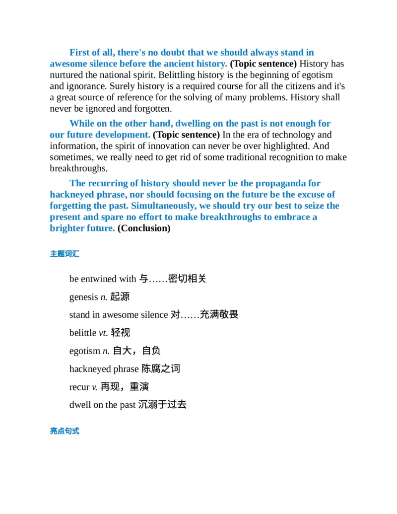专八写作高分范文100篇(新东方考试研究中心)_英语专八真题c_专八版本1(优先学)_专八各类练习(赠送资料)_新东方专八练习