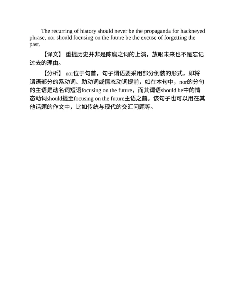 专八写作高分范文100篇(新东方考试研究中心)_英语专八真题c_专八版本1(优先学)_专八各类练习(赠送资料)_新东方专八练习