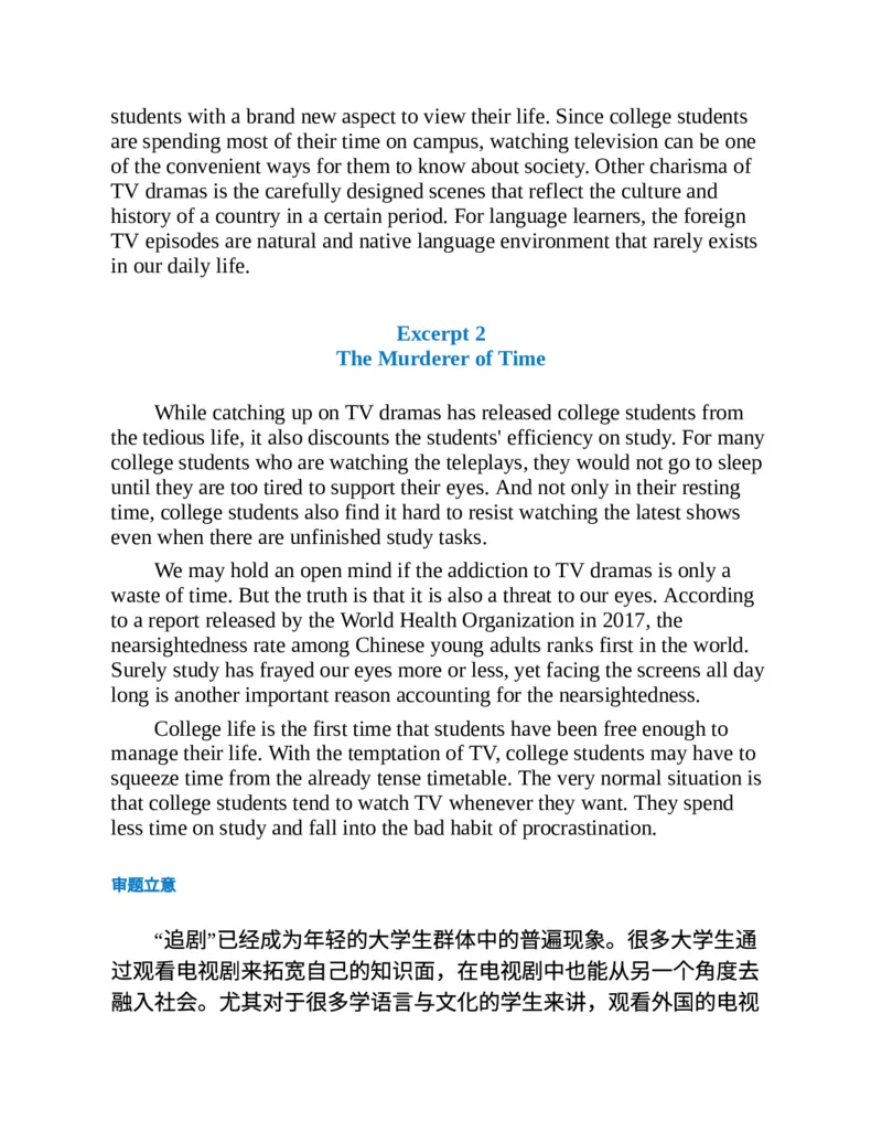 专八写作高分范文100篇(新东方考试研究中心)_英语专八真题c_专八版本1(优先学)_专八各类练习(赠送资料)_新东方专八练习