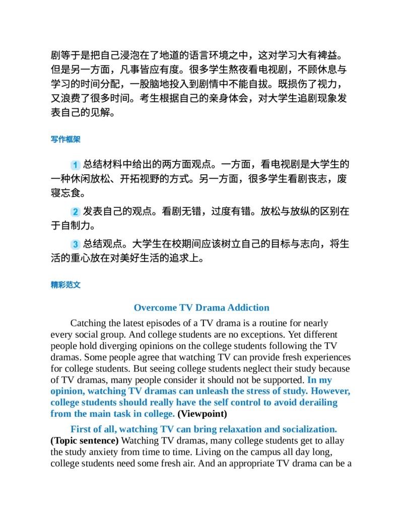 专八写作高分范文100篇(新东方考试研究中心)_英语专八真题c_专八版本1(优先学)_专八各类练习(赠送资料)_新东方专八练习