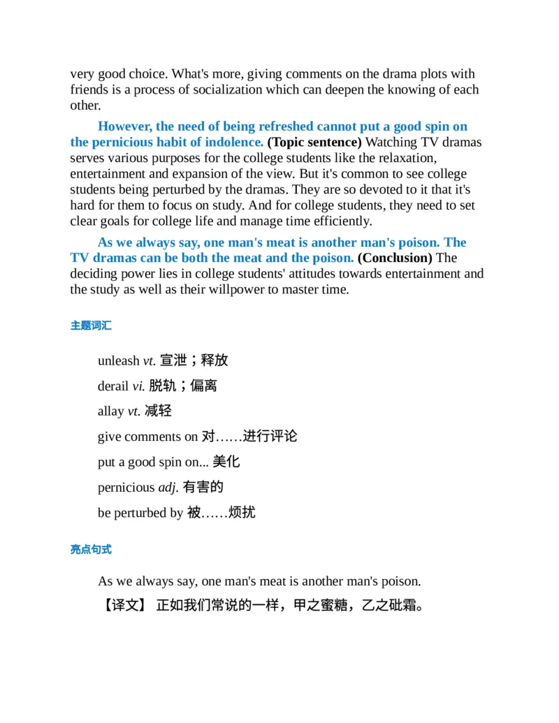 专八写作高分范文100篇(新东方考试研究中心)_英语专八真题c_专八版本1(优先学)_专八各类练习(赠送资料)_新东方专八练习
