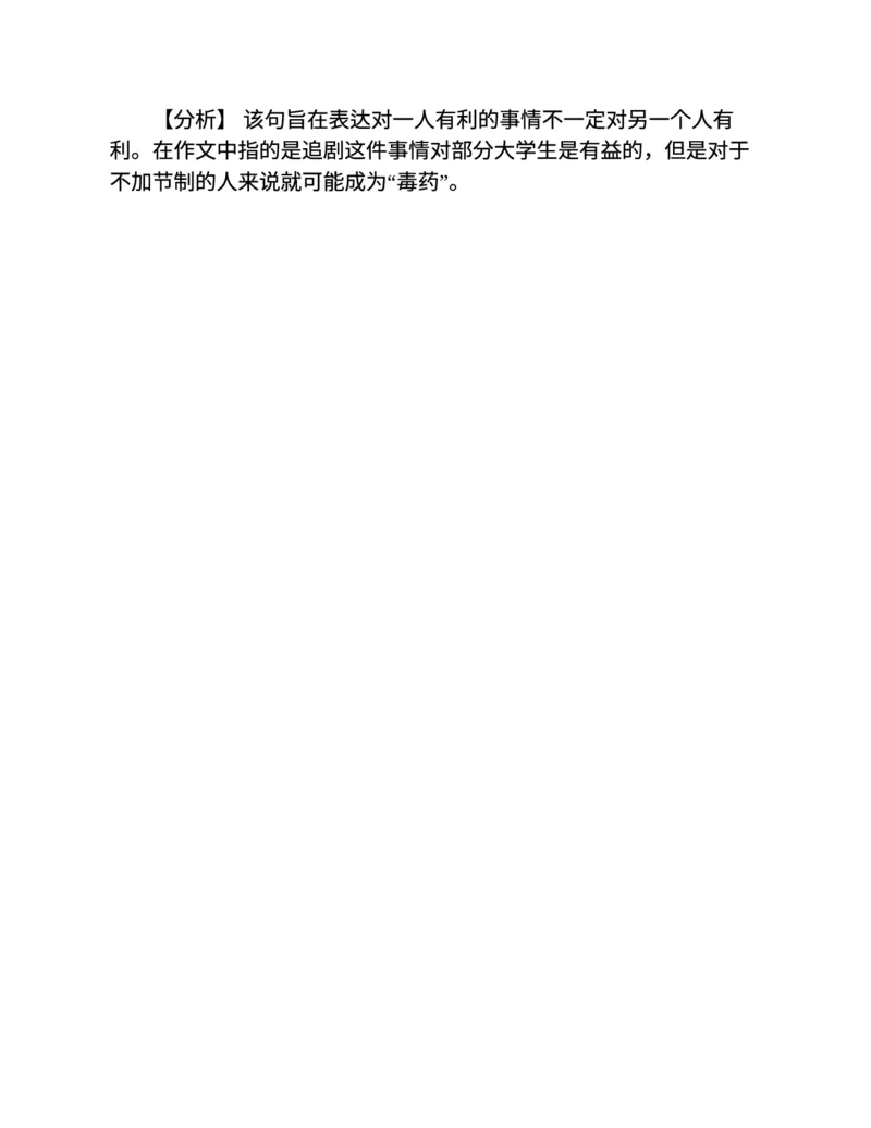 专八写作高分范文100篇(新东方考试研究中心)_英语专八真题c_专八版本1(优先学)_专八各类练习(赠送资料)_新东方专八练习