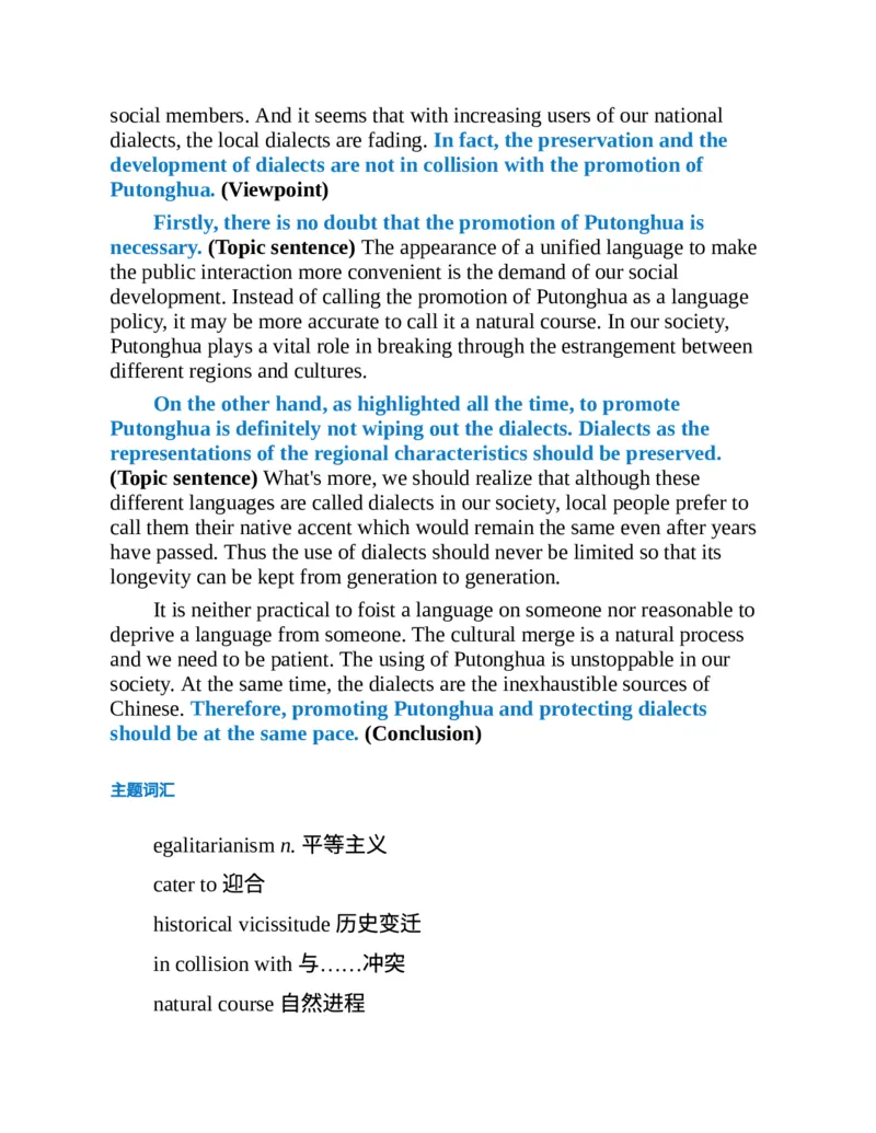 专八写作高分范文100篇(新东方考试研究中心)_英语专八真题c_专八版本1(优先学)_专八各类练习(赠送资料)_新东方专八练习