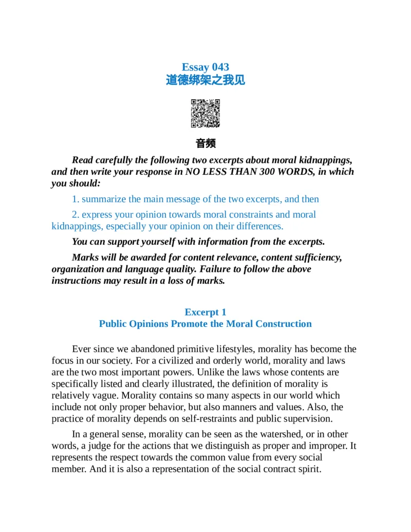 专八写作高分范文100篇(新东方考试研究中心)_英语专八真题c_专八版本1(优先学)_专八各类练习(赠送资料)_新东方专八练习